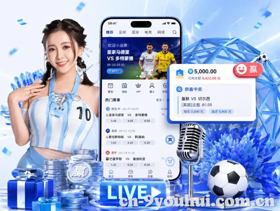<strong>九游会</strong>App 功能预览